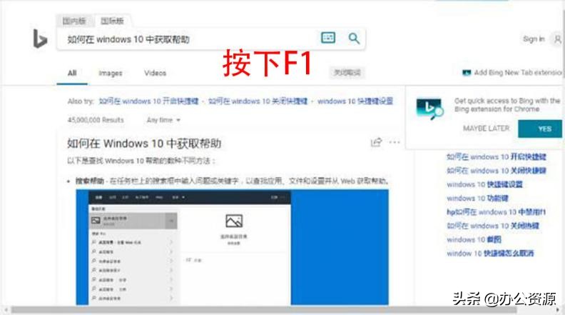 電腦鍵盤(pán)上F1到F12的正確用法，原來(lái)每一個(gè)都是快捷鍵！漲知識了