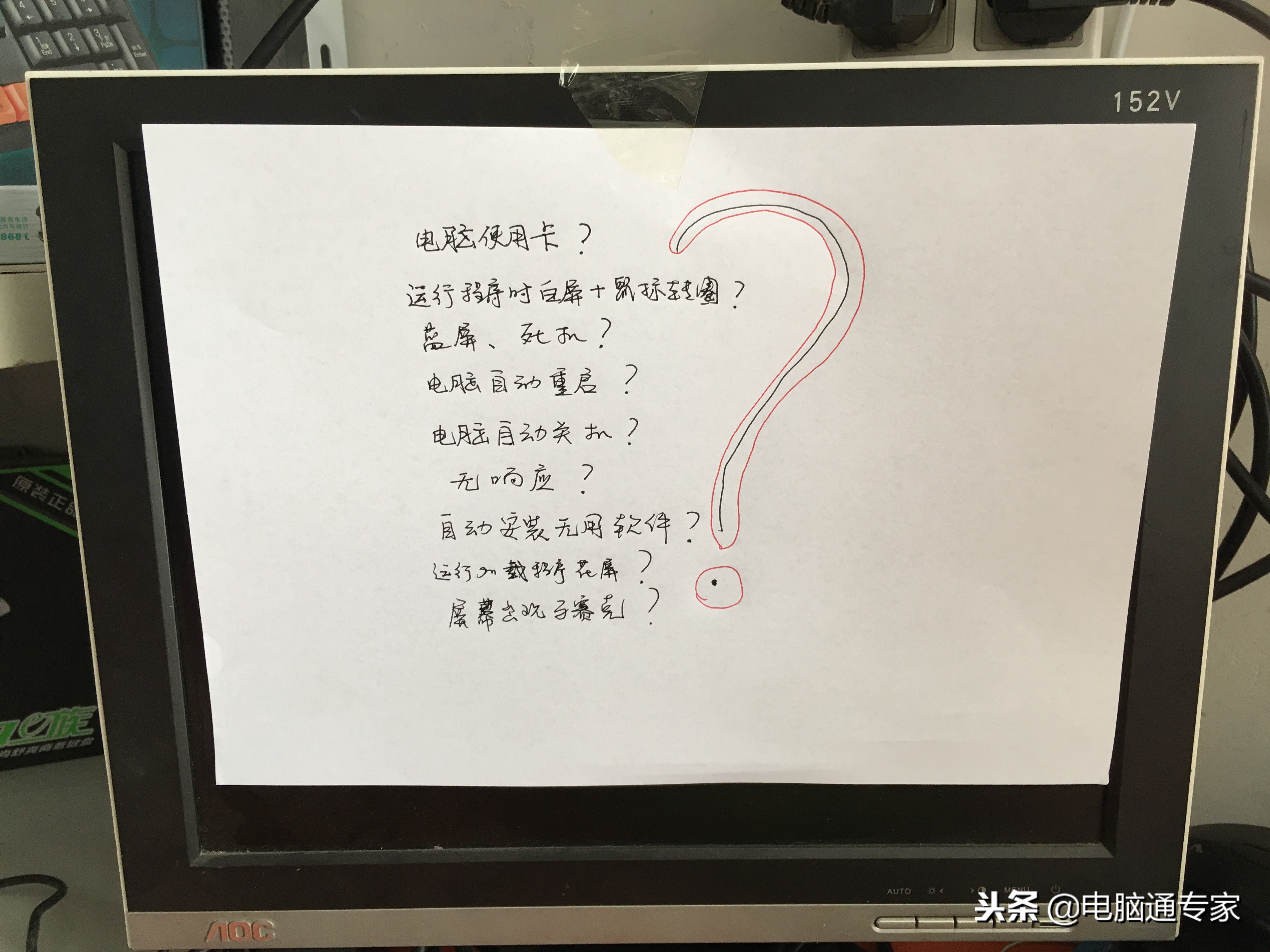 電腦為何老是卡、運行不暢，電腦卡、慢和死機的故障原因大集合！
