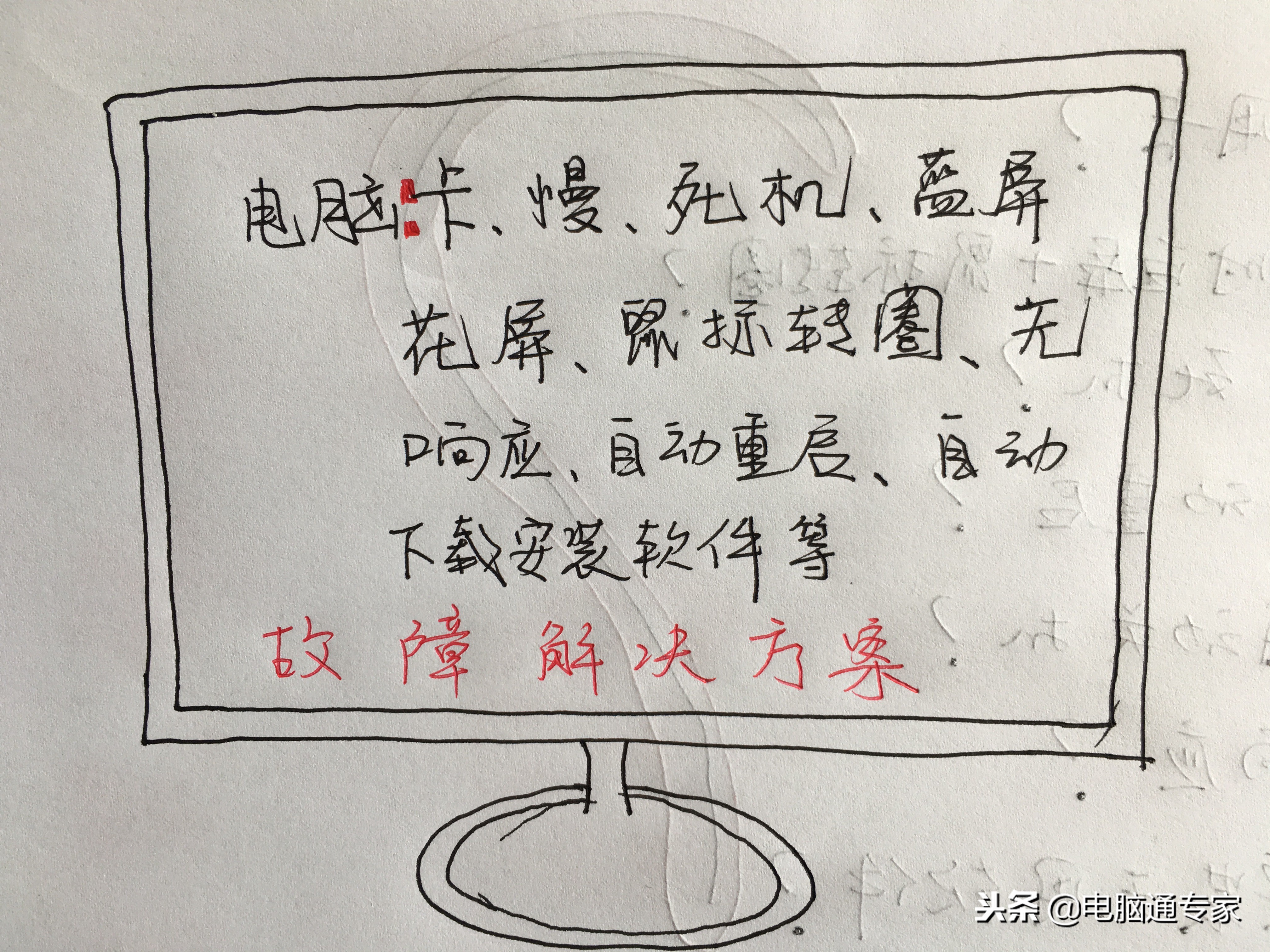 電腦為何老是卡、運行不暢，電腦卡、慢和死機的故障原因大集合！