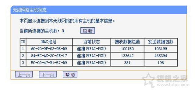 路由器無(wú)線(xiàn)網(wǎng)絡(luò )不穩定怎么辦？路由器無(wú)線(xiàn)延遲高不穩定的解決方法