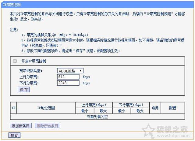 路由器無(wú)線(xiàn)網(wǎng)絡(luò )不穩定怎么辦？路由器無(wú)線(xiàn)延遲高不穩定的解決方法