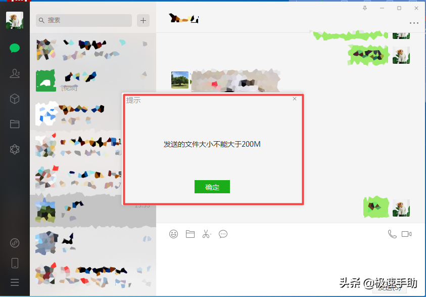 電腦上的微信怎么傳輸超大視頻文件？只需一步即可輕松搞定