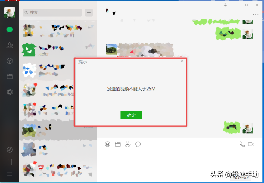 電腦上的微信怎么傳輸超大視頻文件？只需一步即可輕松搞定