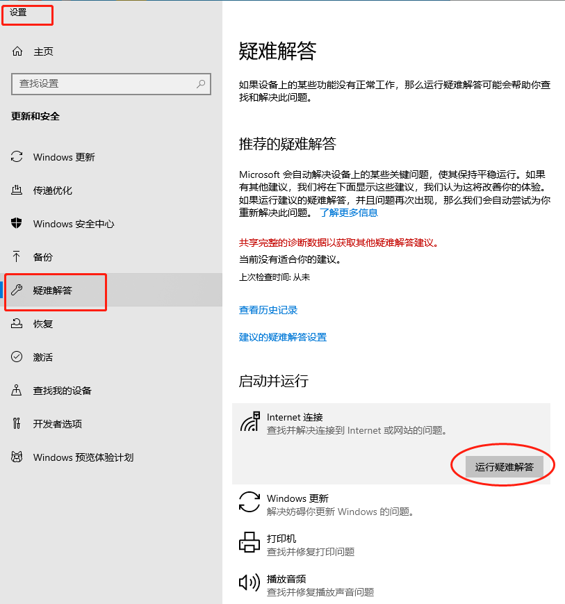 5個(gè)小技巧，幫你解決常見(jiàn)的電腦故障