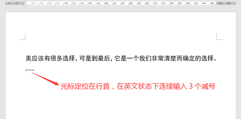 Word辦公技巧:不同長(cháng)度下劃線(xiàn)的輸入辦法