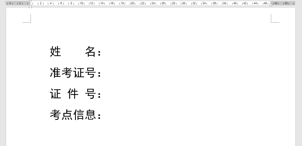 Word辦公技巧:不同長(cháng)度下劃線(xiàn)的輸入辦法