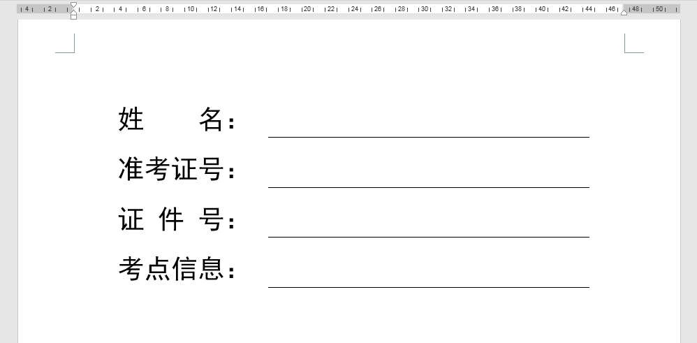 Word辦公技巧:不同長(cháng)度下劃線(xiàn)的輸入辦法