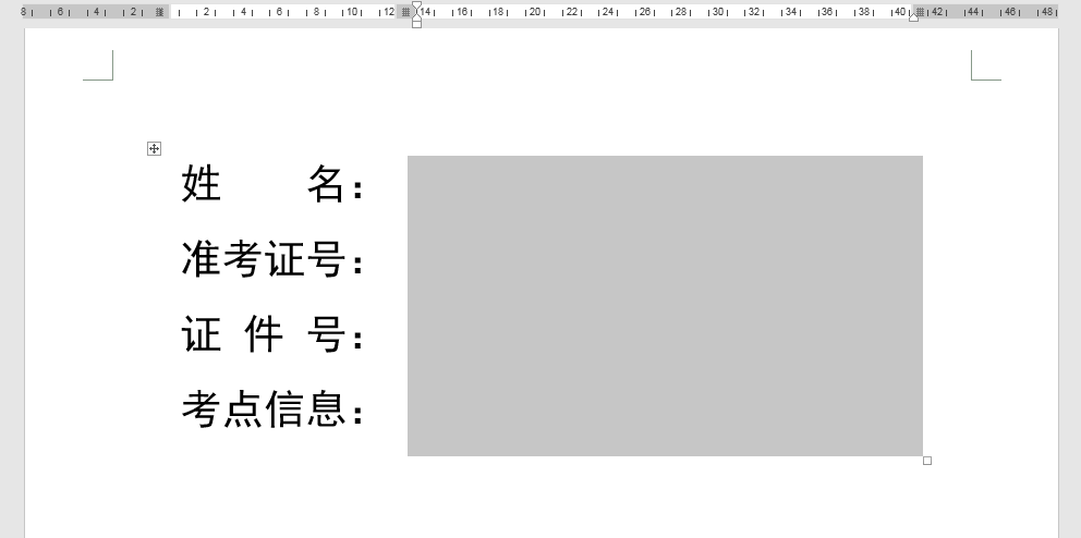 Word辦公技巧:不同長(cháng)度下劃線(xiàn)的輸入辦法