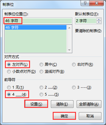 Word辦公技巧:不同長(cháng)度下劃線(xiàn)的輸入辦法