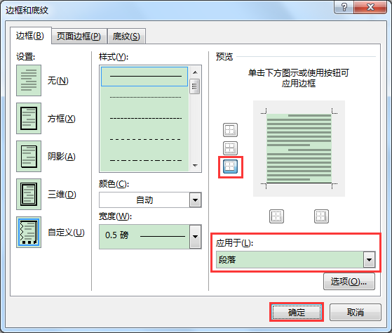 Word辦公技巧:不同長(cháng)度下劃線(xiàn)的輸入辦法