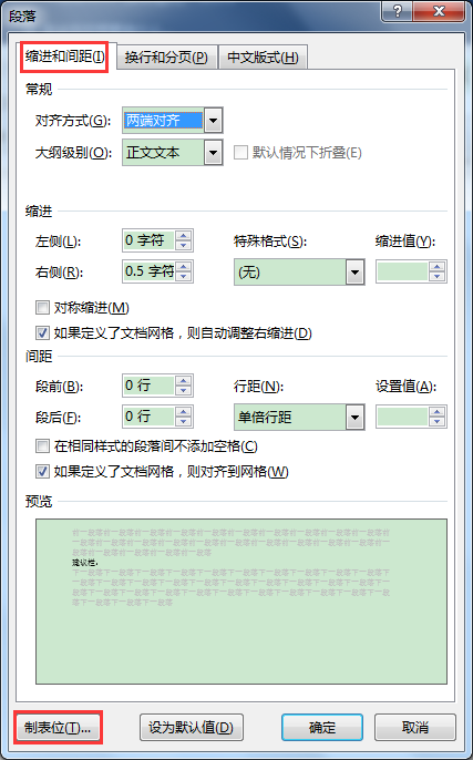 Word辦公技巧:不同長(cháng)度下劃線(xiàn)的輸入辦法
