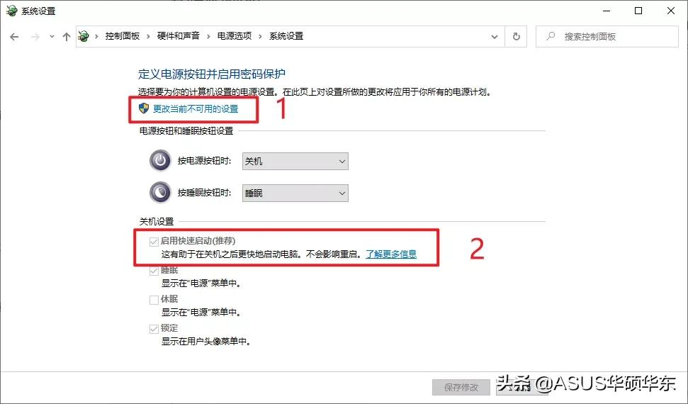 都被微軟騙了，Win10 的關(guān)機鍵竟然是假的