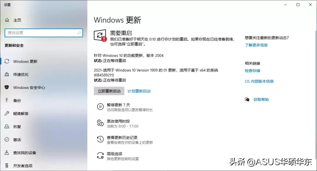 都被微軟騙了，Win10 的關(guān)機鍵竟然是假的