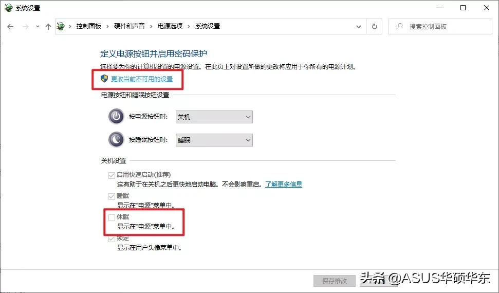 都被微軟騙了，Win10 的關(guān)機鍵竟然是假的