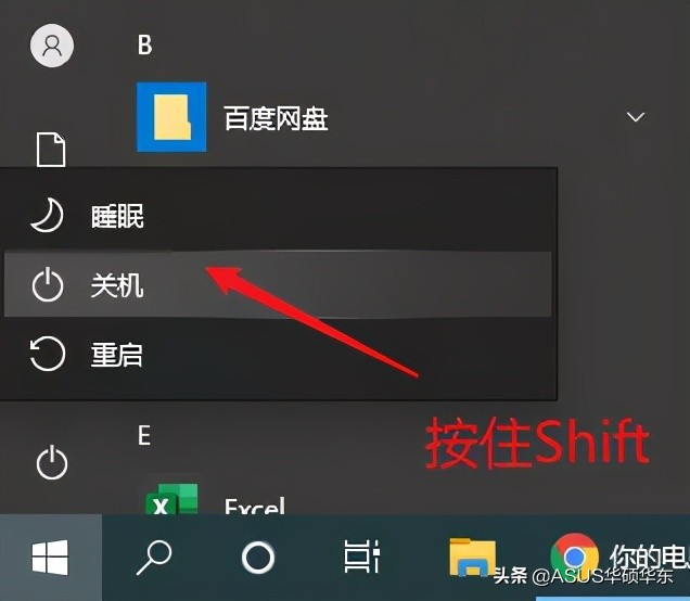 都被微軟騙了，Win10 的關(guān)機鍵竟然是假的