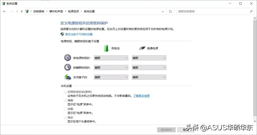 都被微軟騙了，Win10 的關(guān)機鍵竟然是假的