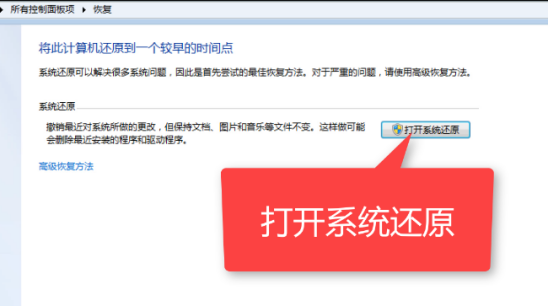 電腦怎么還原系統:一鍵還原教程