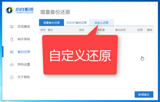 電腦怎么還原系統:一鍵還原教程