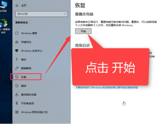 電腦怎么還原系統:一鍵還原教程