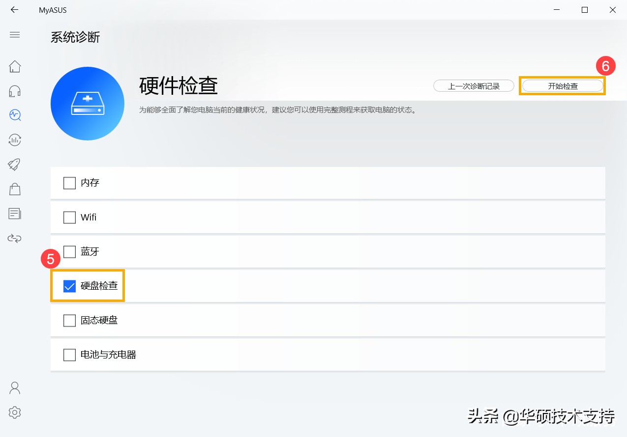 檢測不到硬盤(pán)怎么辦？