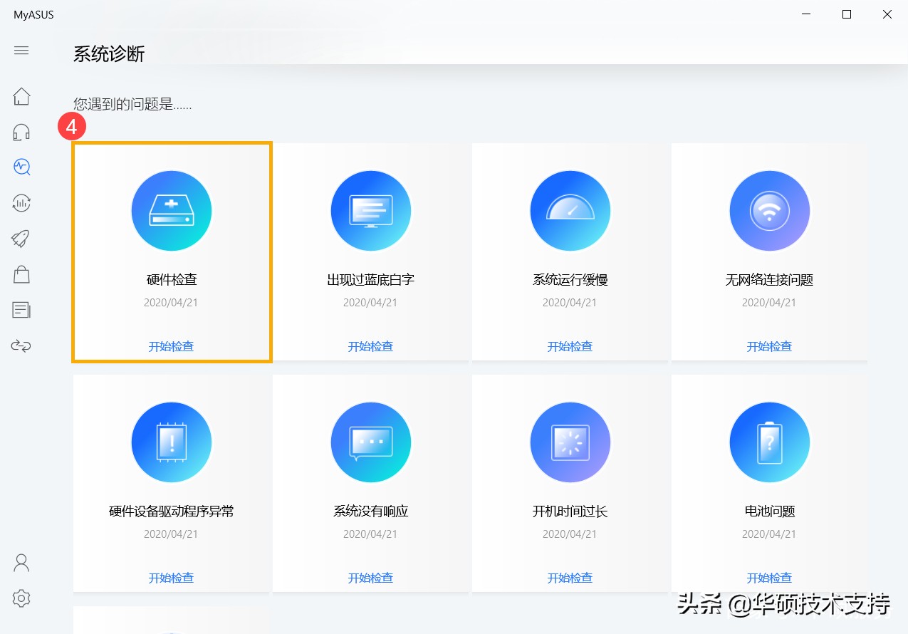 檢測不到硬盤(pán)怎么辦？