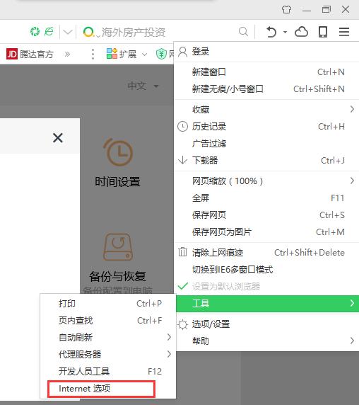 漲姿勢｜qq能上，部分網(wǎng)頁(yè)打不開(kāi)是什么原因？