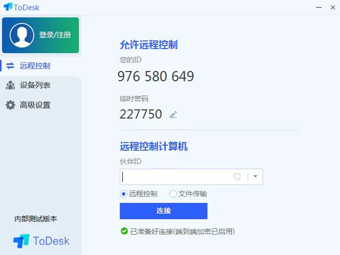 遠程控制軟件排名，都比微軟自帶好用