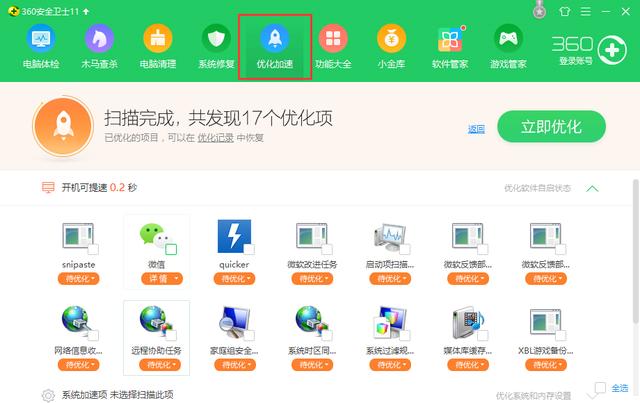 電腦速度慢怎么辦？教你電腦速度慢的原因與解決方法