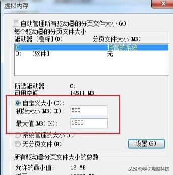 win7內存不足怎么辦？教你使用虛擬內存來(lái)增加win7系統的運行內存