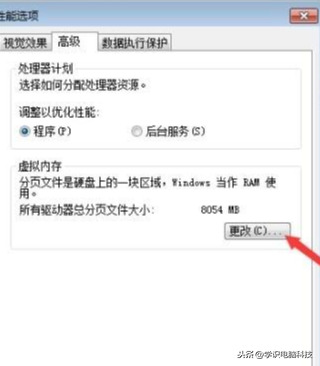 win7內存不足怎么辦？教你使用虛擬內存來(lái)增加win7系統的運行內存