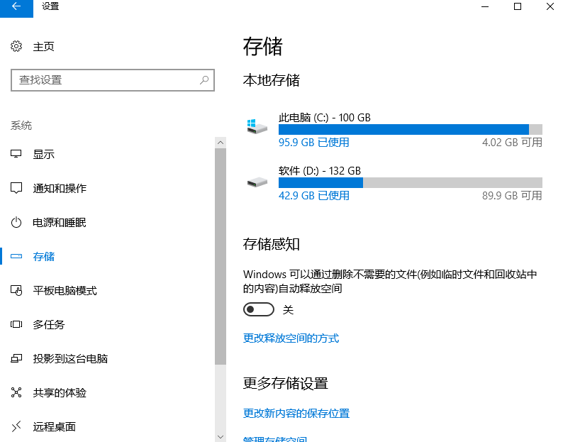 電腦C盤(pán)爆滿(mǎn)？這3種方法拿去，一鍵清出10G內存