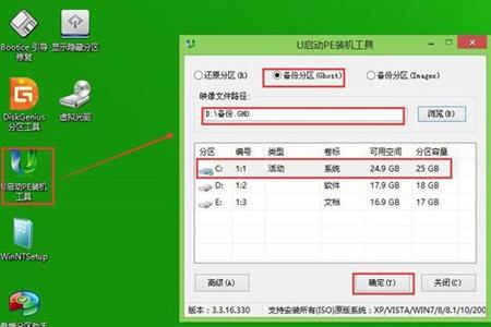 備份系統你還不會(huì )嗎？手把手教你快速備份電腦系統