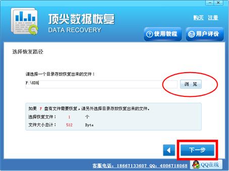 六種電腦數據丟失后的恢復方法