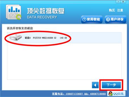 六種電腦數據丟失后的恢復方法