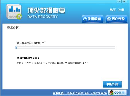 六種電腦數據丟失后的恢復方法