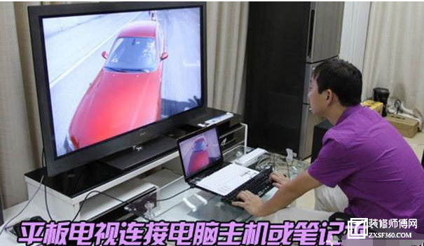 筆記本和電視連接的方法！哈哈超級容易