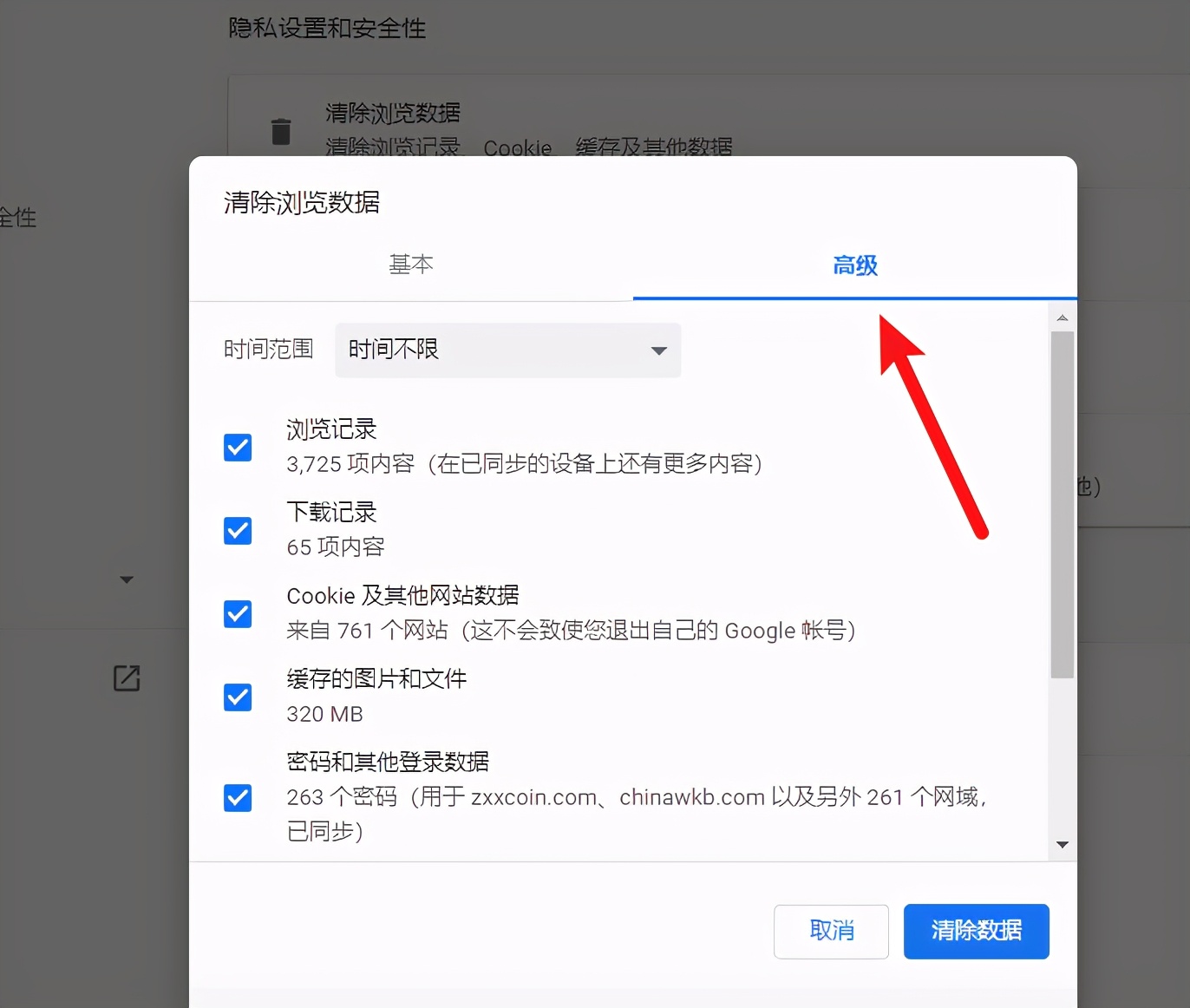 如何刪除瀏覽記錄？1招清除瀏覽器文件夾，讓電腦變得干干凈凈