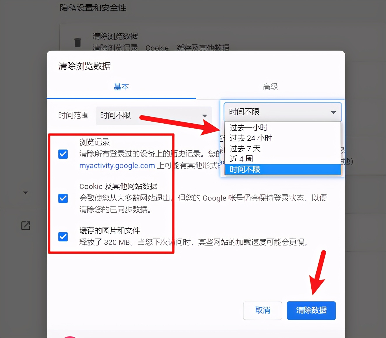 如何刪除瀏覽記錄？1招清除瀏覽器文件夾，讓電腦變得干干凈凈