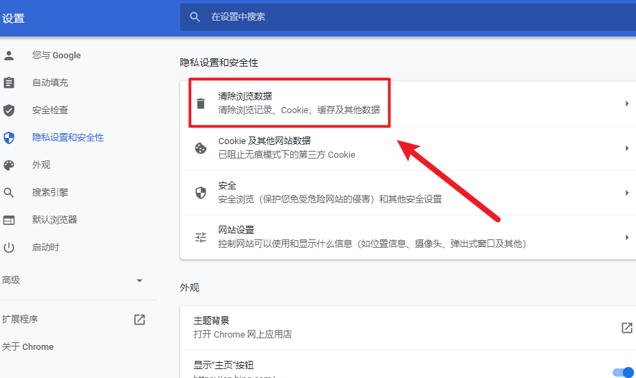 如何刪除瀏覽記錄？1招清除瀏覽器文件夾，讓電腦變得干干凈凈