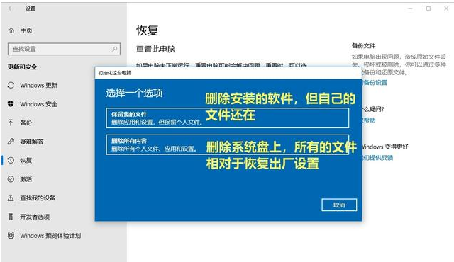 電腦一鍵還原win10系統的操作步驟