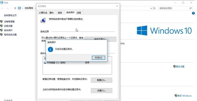電腦一鍵還原win10系統的操作步驟