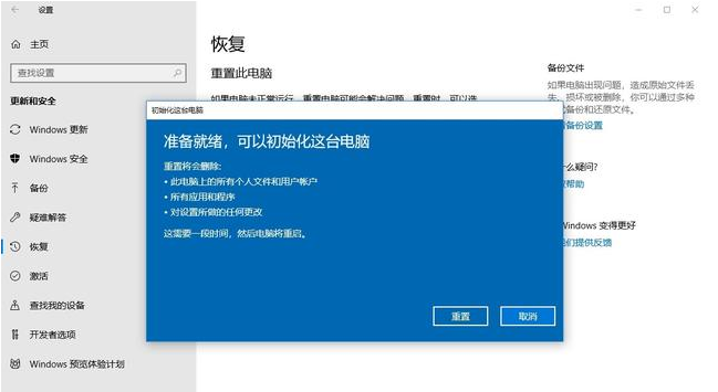 電腦一鍵還原win10系統的操作步驟