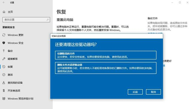 電腦一鍵還原win10系統的操作步驟