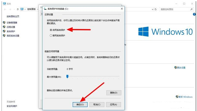 電腦一鍵還原win10系統的操作步驟