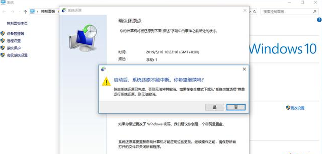 電腦一鍵還原win10系統的操作步驟