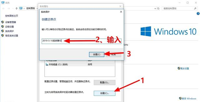 電腦一鍵還原win10系統的操作步驟