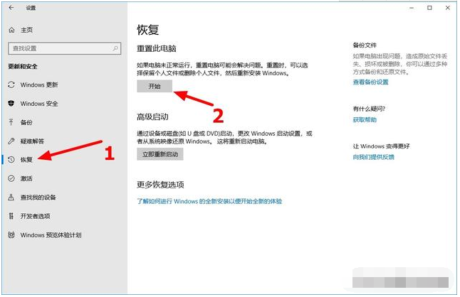 電腦一鍵還原win10系統的操作步驟