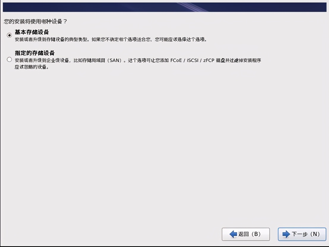 linux學(xué)習筆記:如何安裝Linux系統