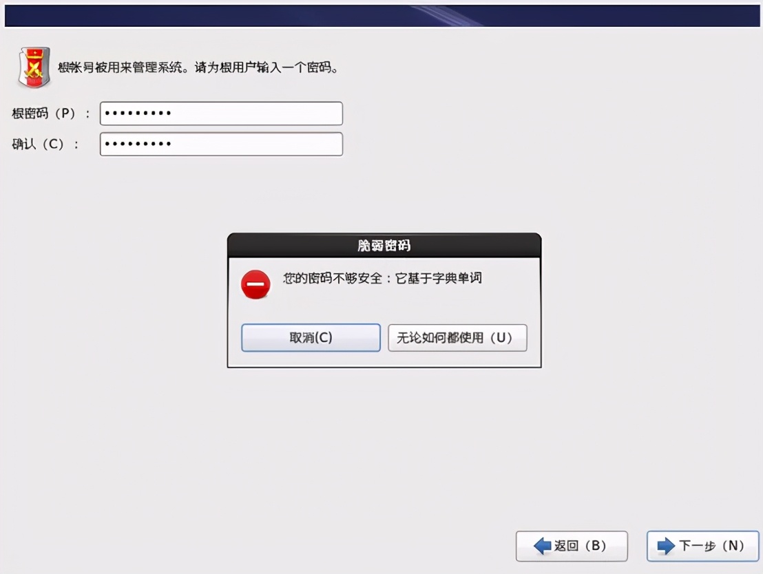linux學(xué)習筆記:如何安裝Linux系統