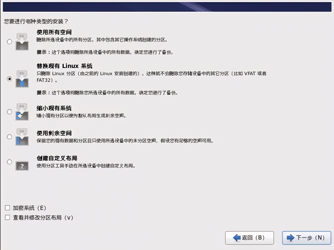 linux學(xué)習筆記:如何安裝Linux系統